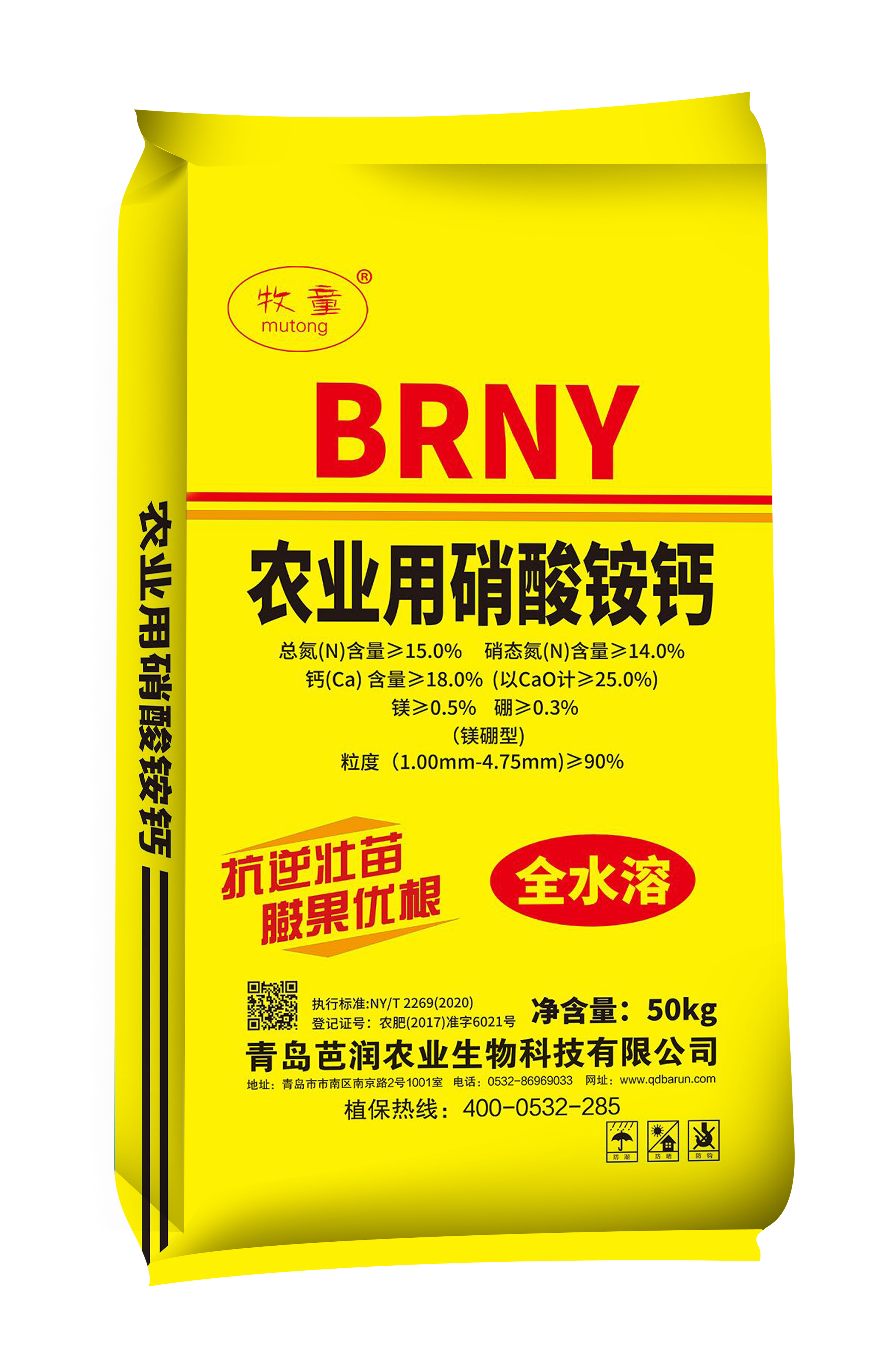 農業(yè)用硝酸銨鈣